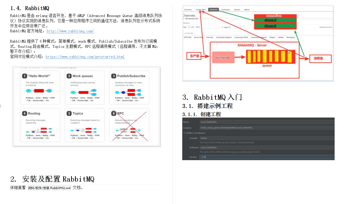 阿里技术官整合的四大主流中间件笔记,让你高薪摸鱼,不再秃头背锅