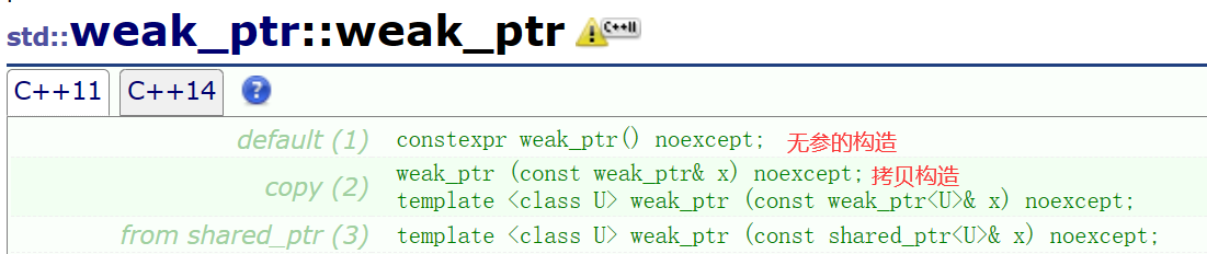 【C++11】智能指针