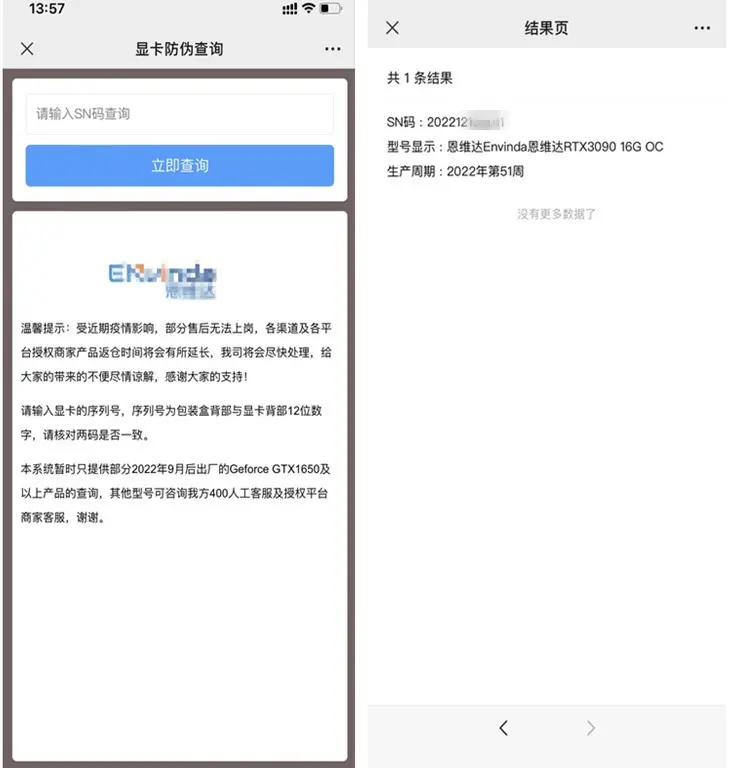 公众号查询系统怎么做,教你微信公众号查询系统制作步骤(图6)