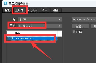 3DMAX车缝线生成器插件使用方法详解