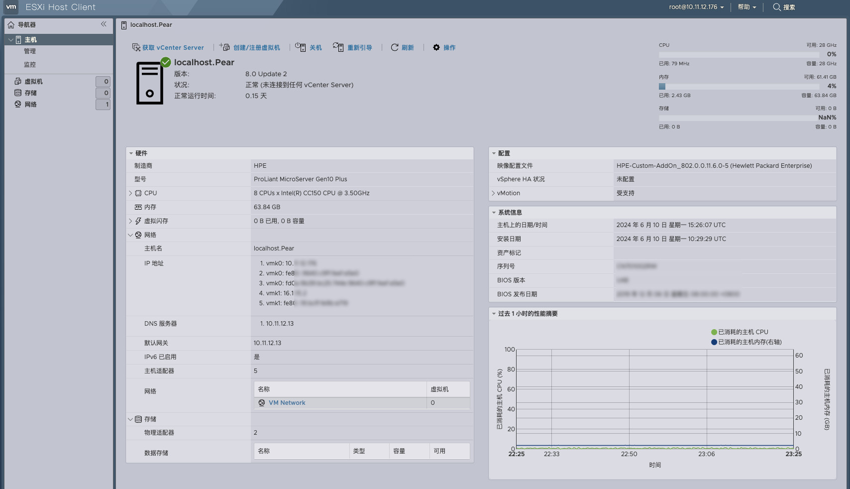 完成 ESXi 8 安装的 Gen10 Plus