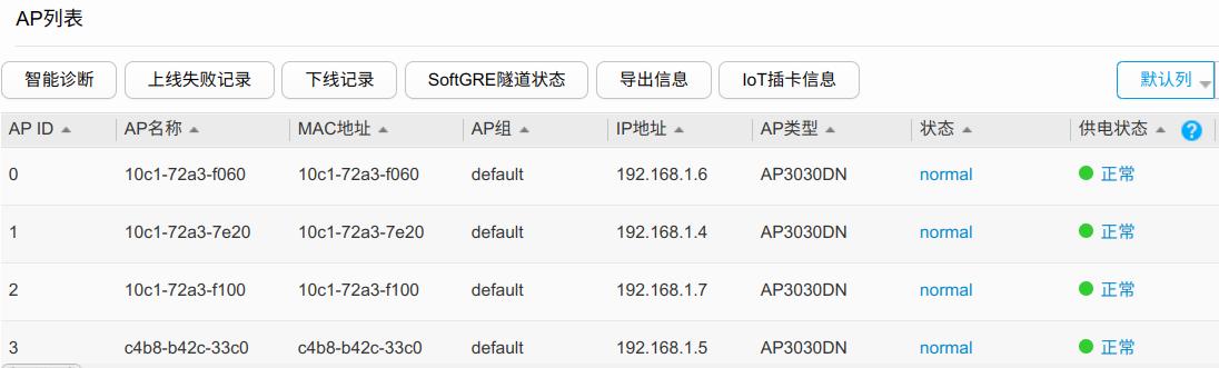 华为ap配置win10频发蓝屏深度deepin系统调试华为ac和ap