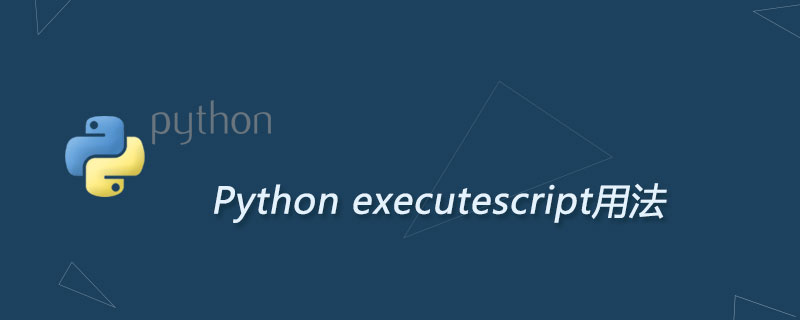 Python（SQLite）executescript用法