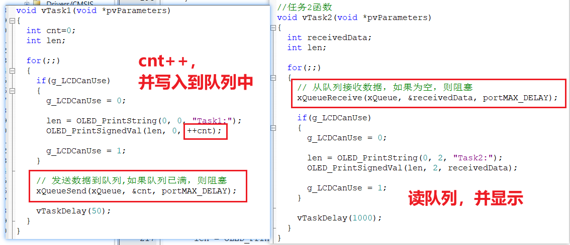 【RTOS】快速体验FreeRTOS所有常用API（4）队列