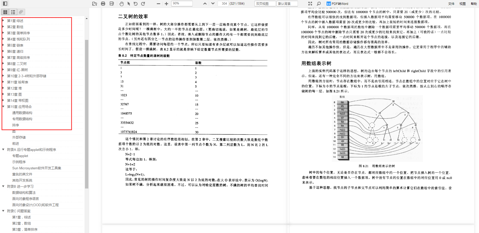 代码写的烂才是原罪?字节三面+微信四面+PayPal四面,大厂面经分享