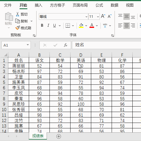 excel如何拆分分数条_excel成绩单独发给每个学生-CSDN博客