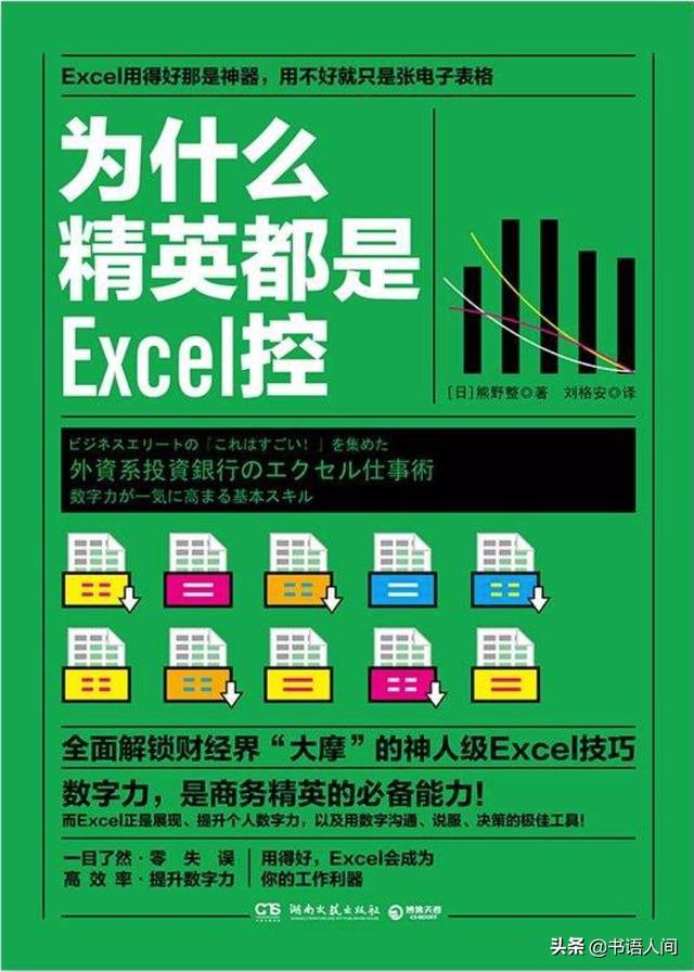 为什么表格后面打不出0 为什么精英都是excel控 学会这3招 你也能秒变excel大神 Weixin 的博客 程序员宅基地 程序员宅基地