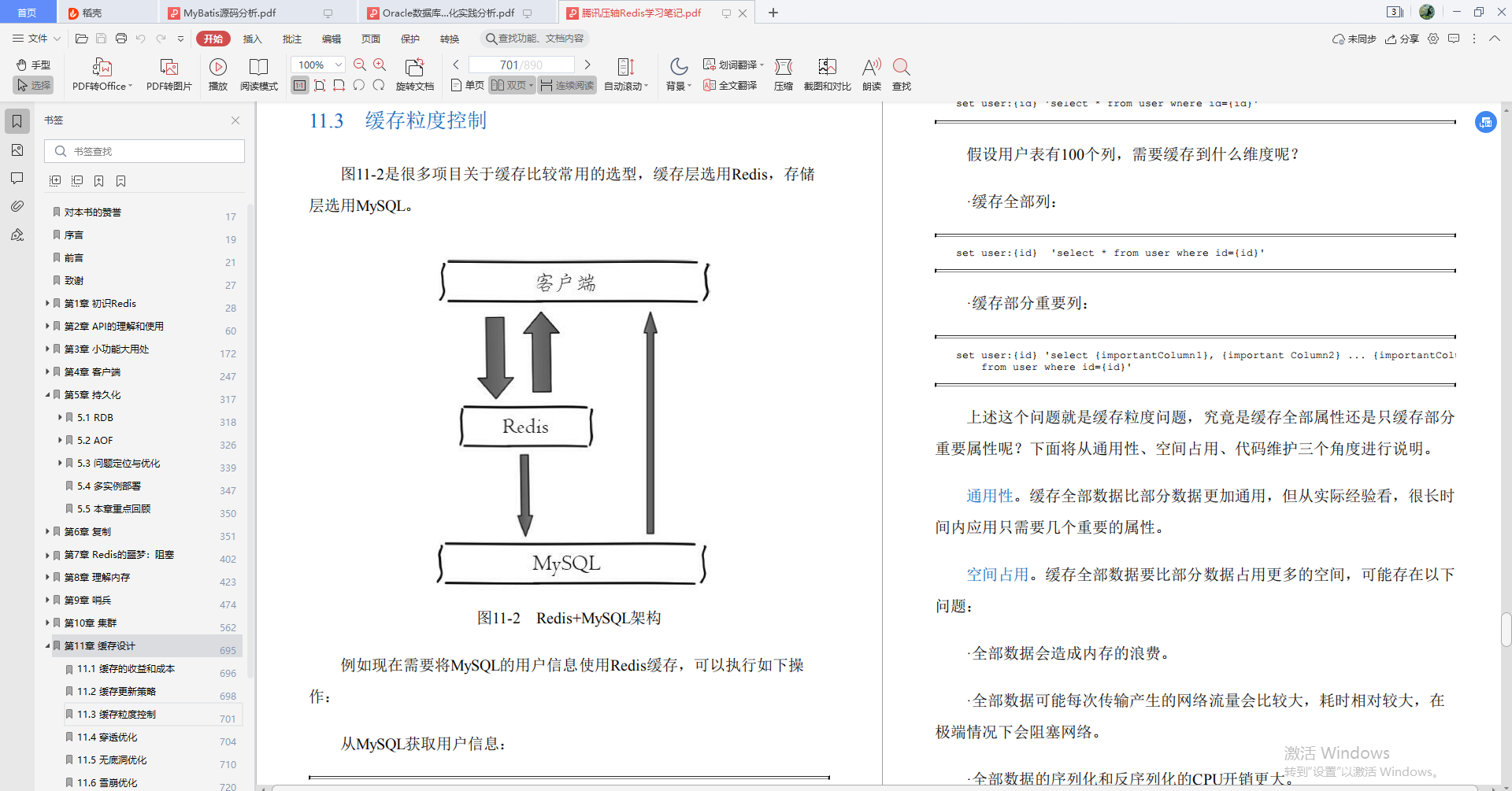 腾讯十年，总结出这份Java架构师知识路线，保你稳拿40k