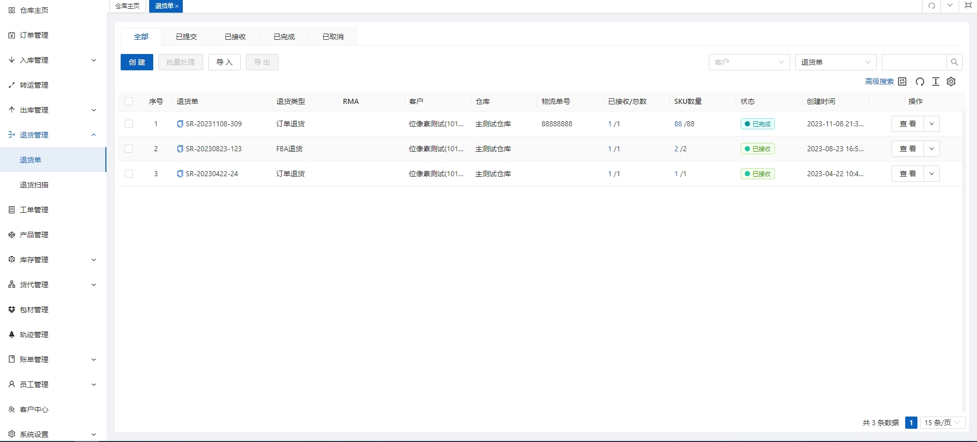 为什么越是家庭海外仓，越需要WMS系统：解决的都是核心问题_家庭海外仓系统_04