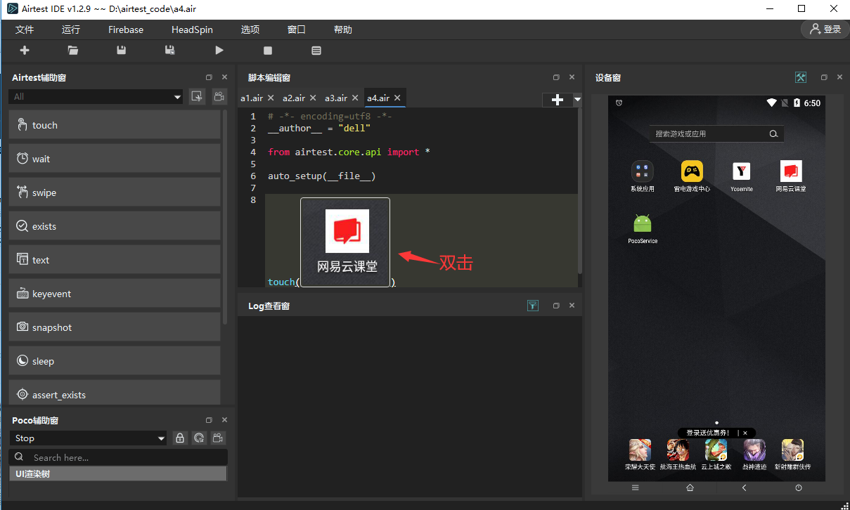 双击编辑框截到的图片,进入到image editor界面点 snapshot