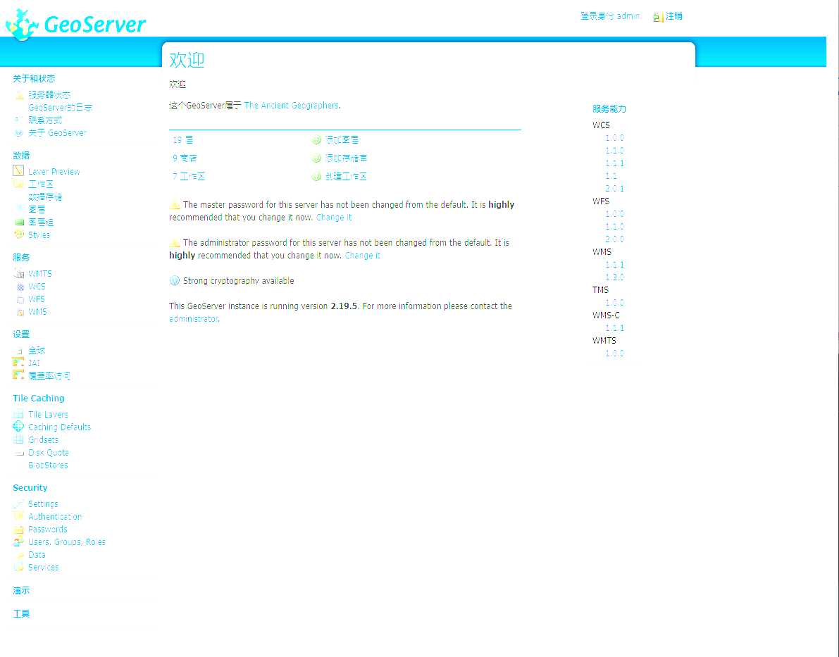 部署GeoServer