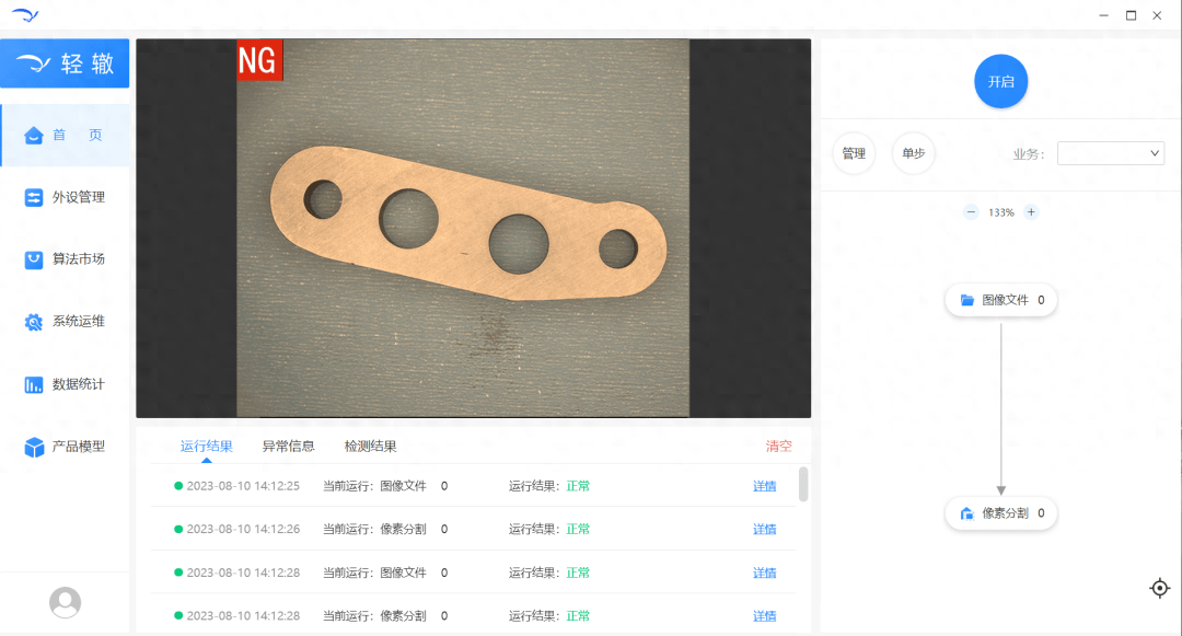 深眸科技以需求定制AI视觉解决方案，全面赋能产品外观缺陷检测