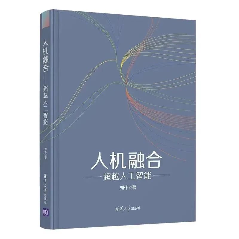 人机融合智能可化简为遥控+预先规划+重新规划过程