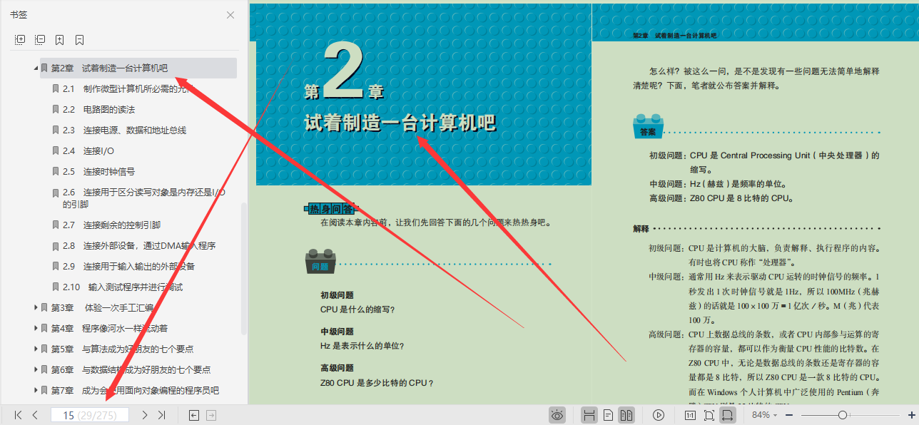 完美！华为18级技术专家苦熬3年硬肝出整套网络+操作系统文档