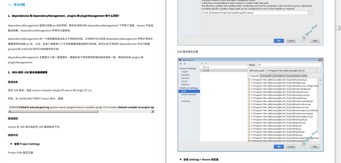 大牛吐血整理的5000页Java开发实用笔记，Git/实战/面试/源码等