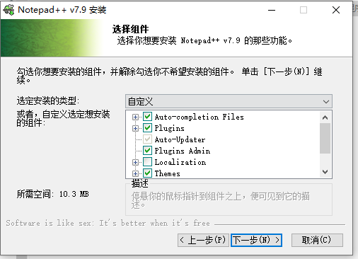 notepad++安装6.png