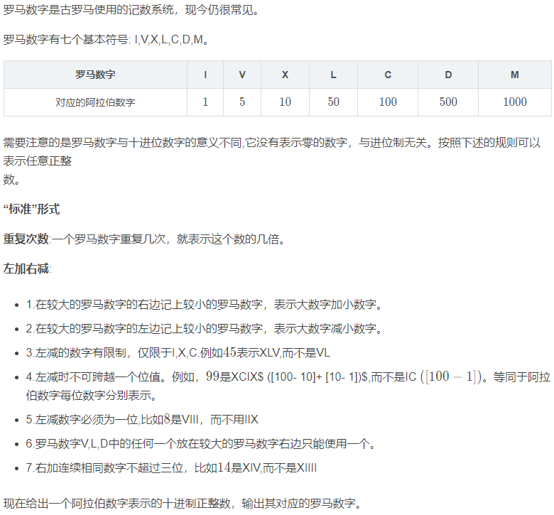 机试刷题记录 2023-7-6