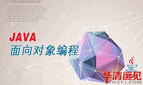 什么是java中的面向对象编程_什么是面向对象编程