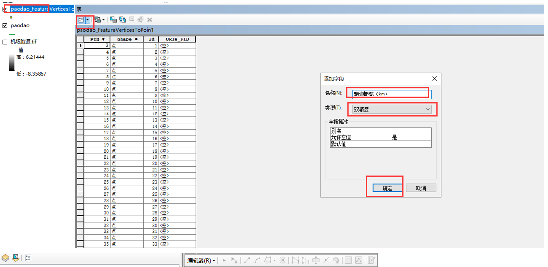 Arcgis-基于线矢量等间距提取tif栅格值并绘制剖面线_arcgis在tif图上画线-CSDN博客