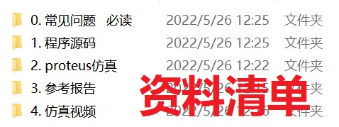 基于51单片机交通信号灯仿真_东西管制+南北管制