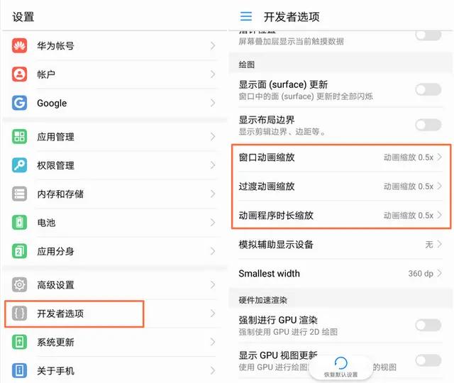 华为手机灵敏度设置手机技巧华为手机这样设置保持流畅打压卡顿顺滑3