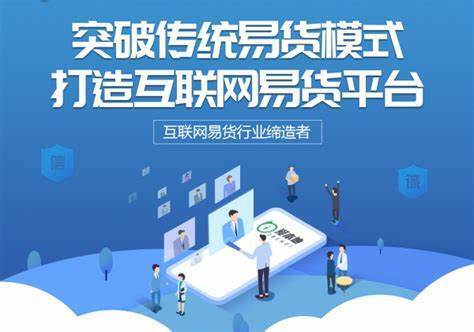 现代易货：创新交易模式引领物品交换新潮流