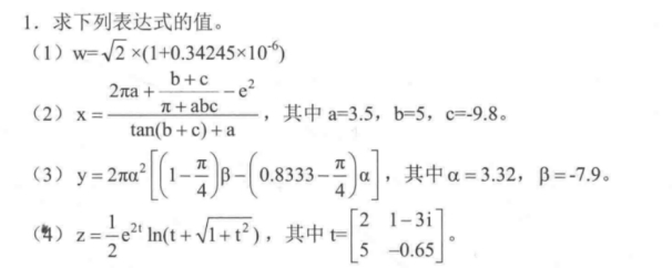 MATLAB程序设计教程 第3<span style='color:red;'>版</span> 第二章实验指导、<span style='color:red;'>思考</span>练习答案（<span style='color:red;'>个人</span><span style='color:red;'>版</span>）