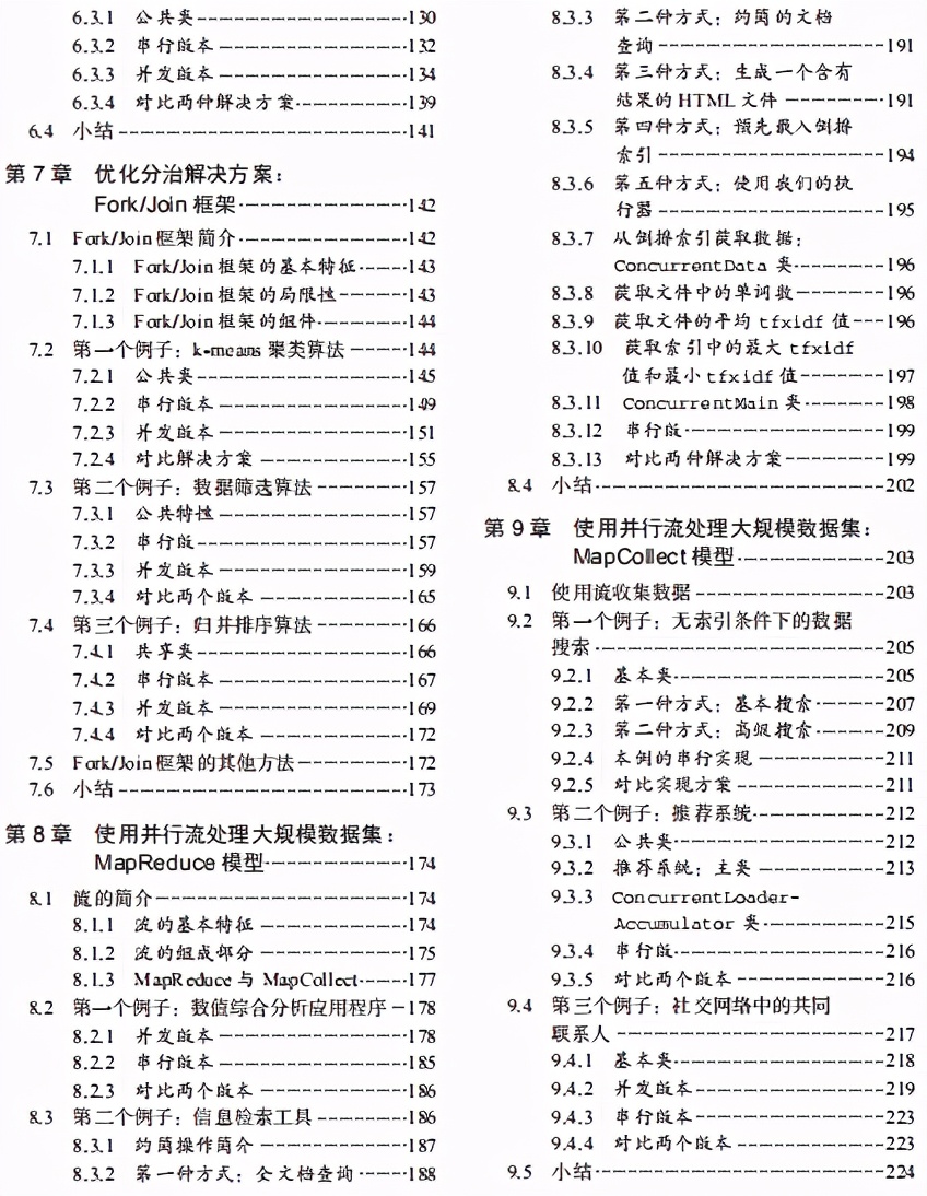 手慢无！出自美团内部的精通Java并发编程手册，打倒高并发