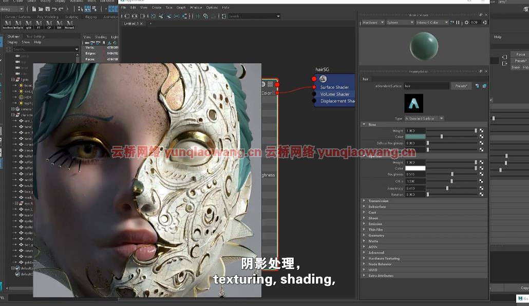 创作风格化的3d角色插图视频教程