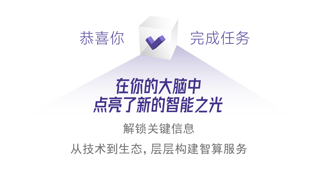 天翼云，AI取经路上的逐梦人