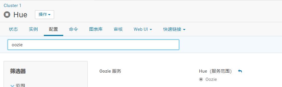 CDH6.3.0 HUE 整合 Oozie调度_cdh oozie hue