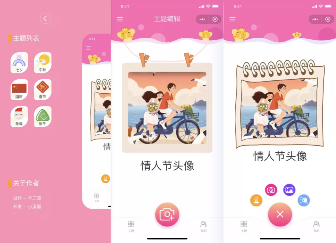 swift tabbar点击的动画效果_Taro 版 小程序TabBar 创意动画_