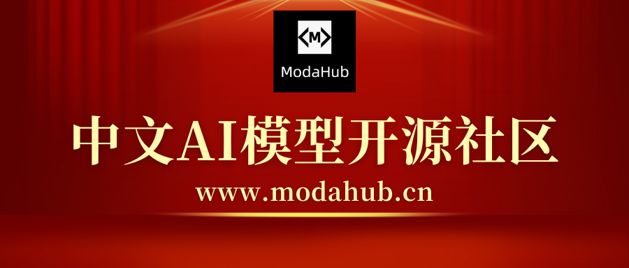 探析ModaHub魔搭社区中文文本生成图片AI模型的现状、趋势和未来发展方向