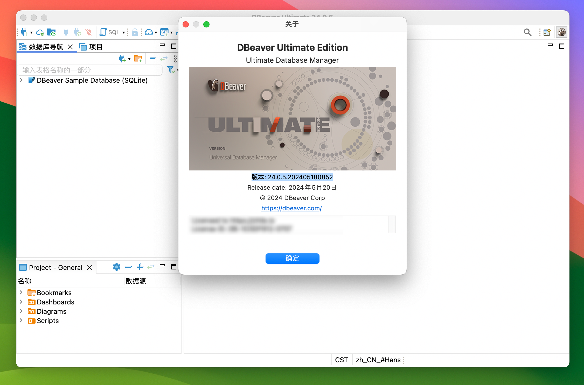 DBeaverUE for Mac v24.0.5 数据库管理软件 免激活下载-1