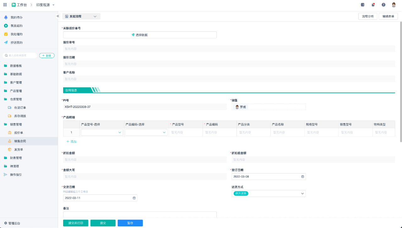 Sales contract filling interface