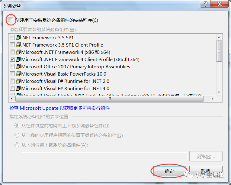 windows 安装包ico_制作安装包,让用户安装程序-CSDN博客