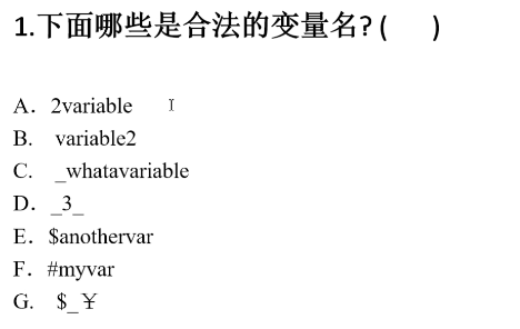 87道基础题刷题笔记（选择题）