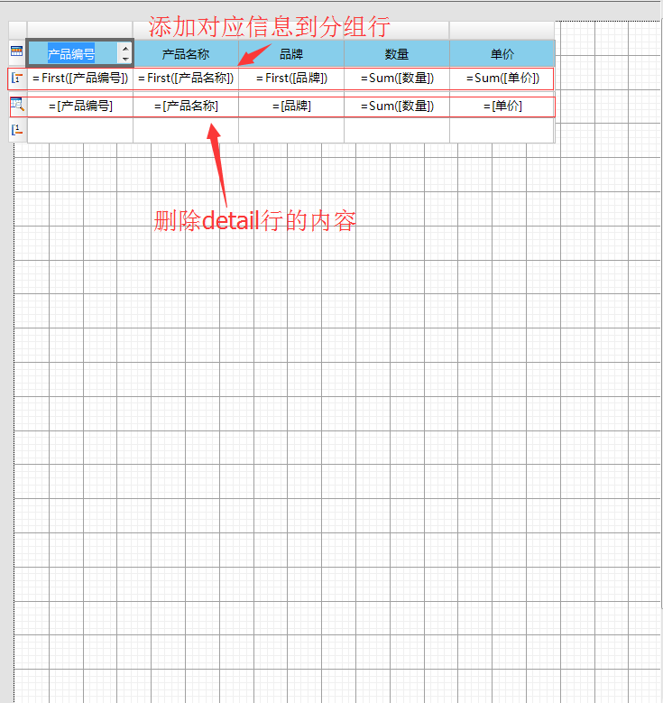 ActiveReports使用教程