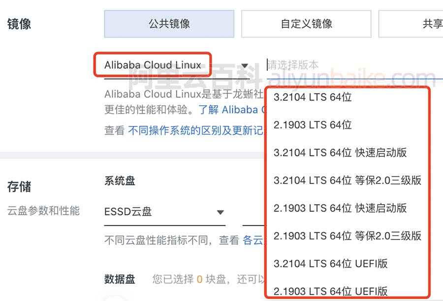 什么是Alibaba Cloud Linux？完全兼容CentOS，详细介绍
