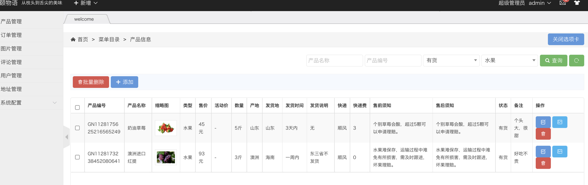 微信小程序商城系統後臺管理系統源碼