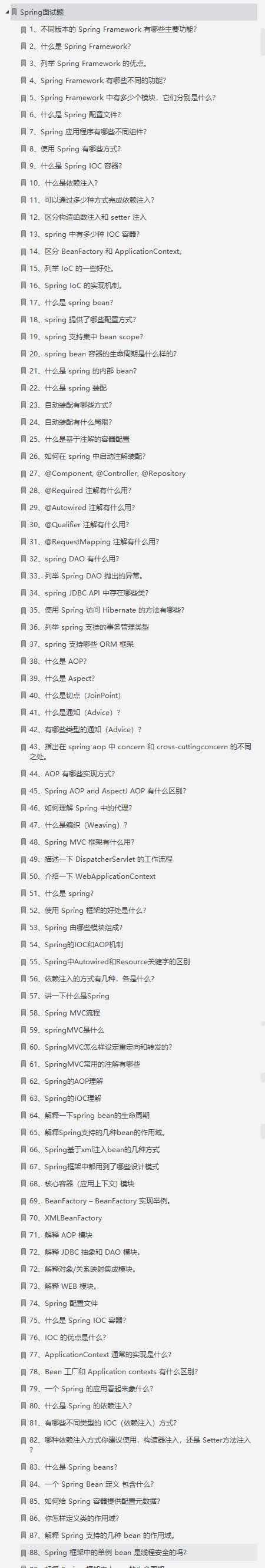 Ali, Byte, Tencent, and interview questions are all covered, and this Java interview document is too strong