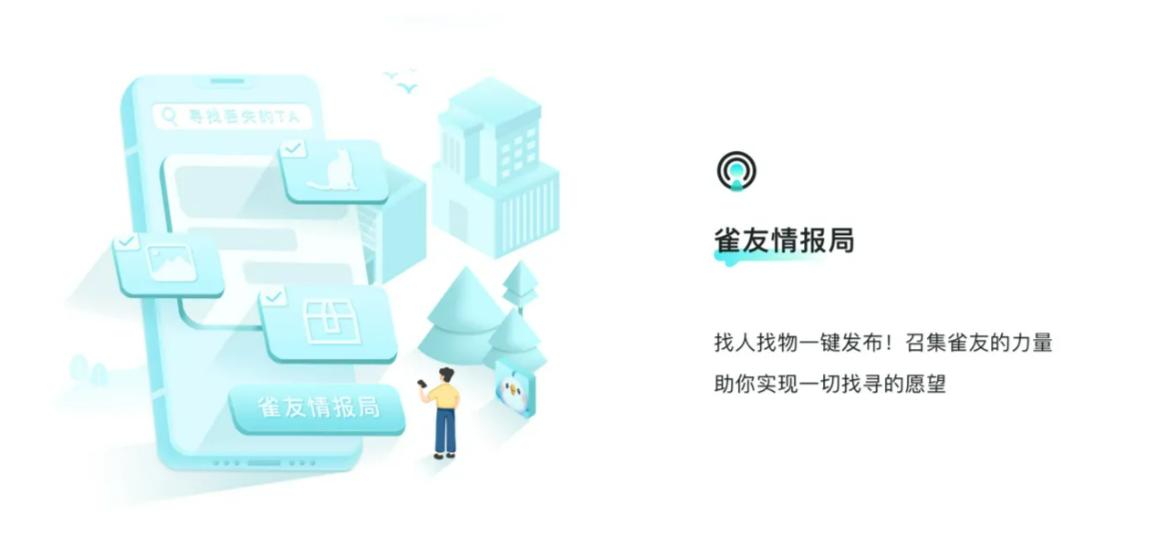 社恐人福音！皮雀app以兴趣为链接，打造陌生人社交新模式