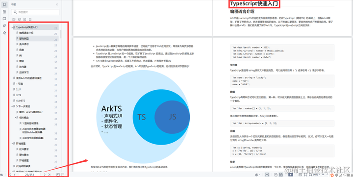 头部游戏厂商鸿蒙合作，开发岗又‘缺人‘