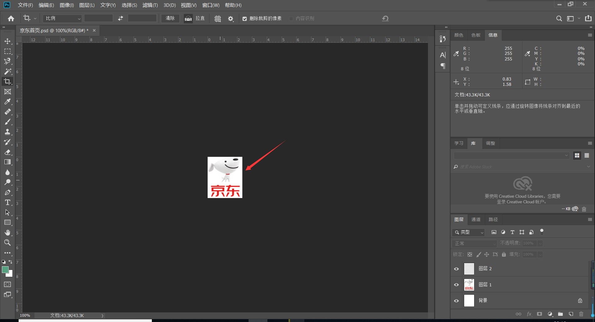 photoshop 切图技巧