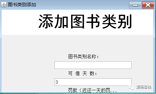 圖書信息修改7.借閱管理8.添加讀者9.添加用戶10.圖書驗收11.