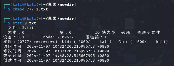 linux命令详解，文件系统权限相关