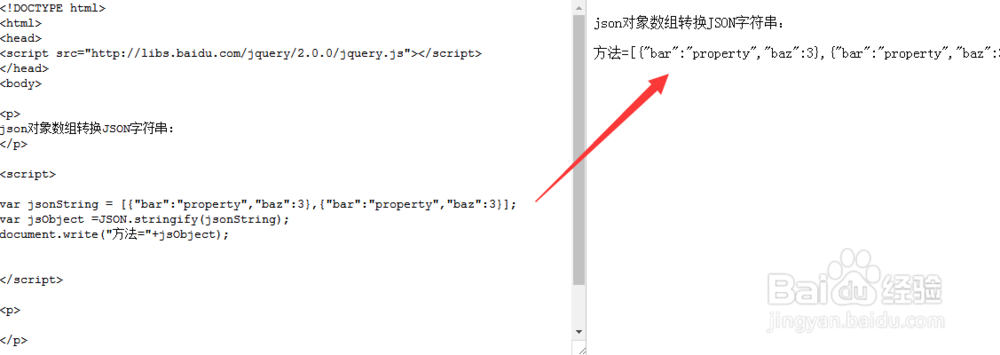 json对象中的数组怎么转化为json字符串