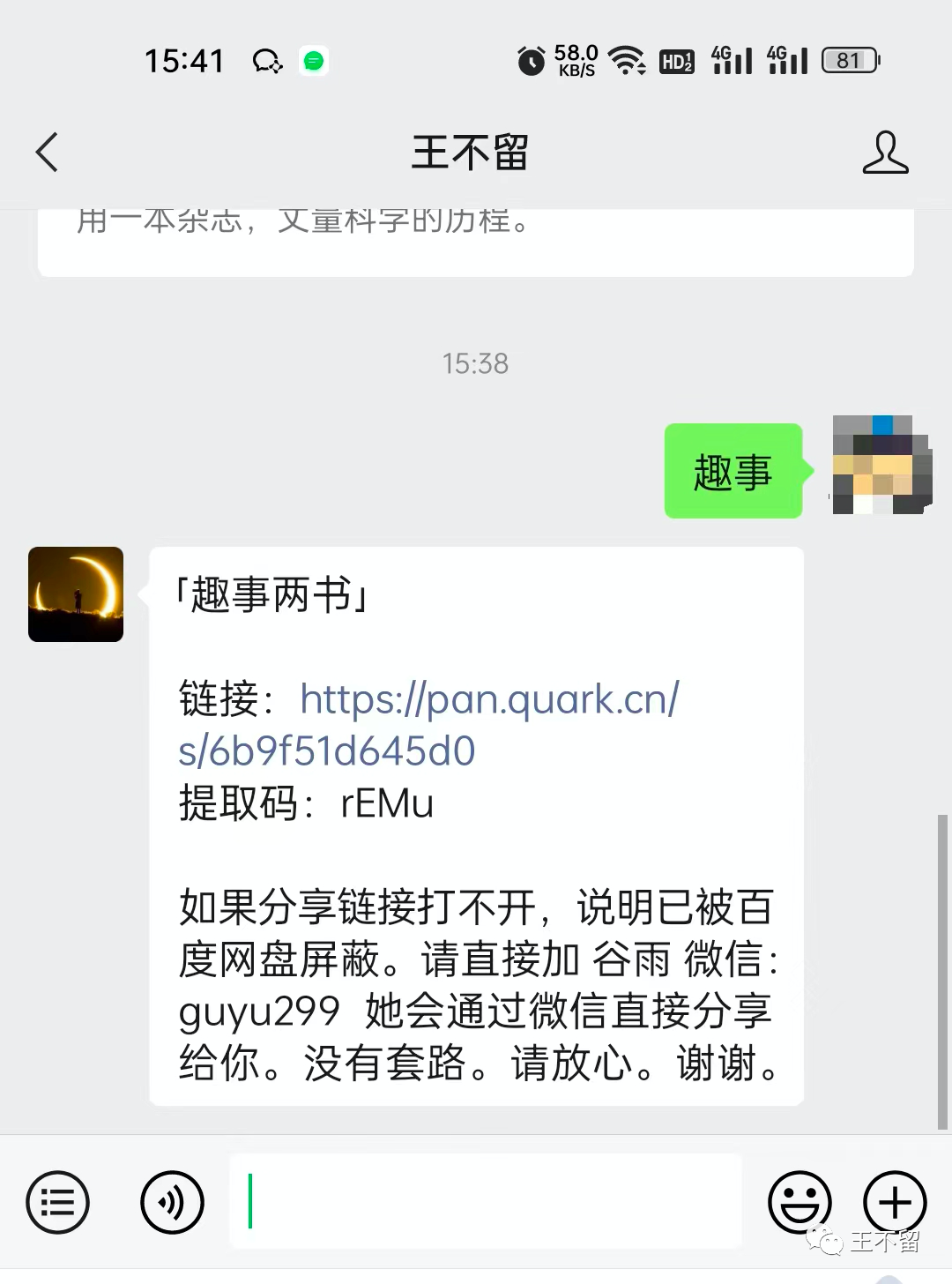 真香！宝藏学习方式还可以这样，家人们绝不能错过