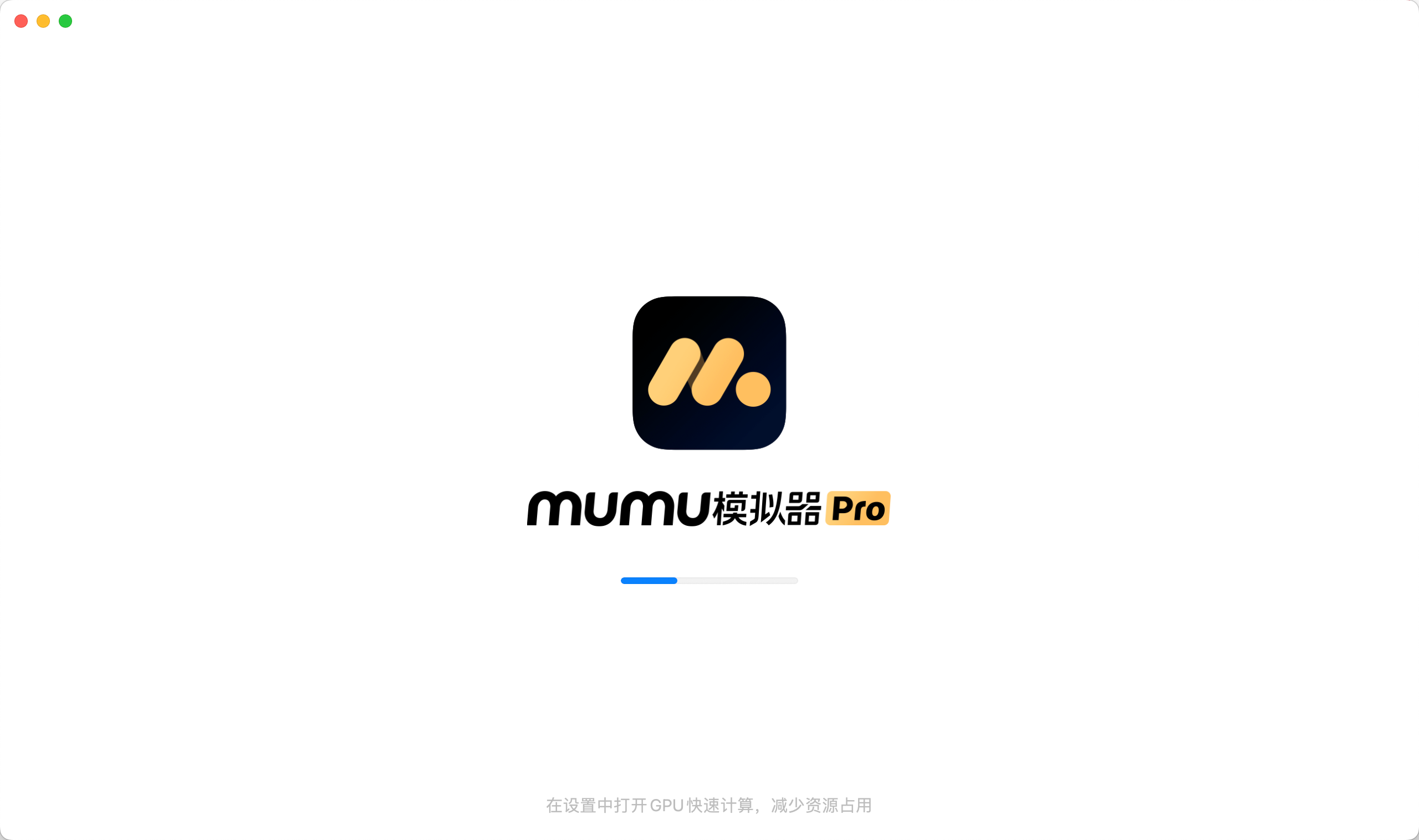 安卓模拟器-MuMu模拟器_mumu模拟器pro-CSDN博客