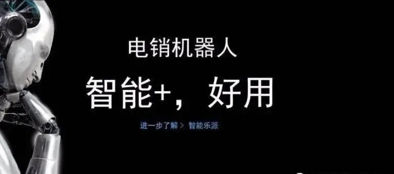 android电话机器人csdn(电话机器人系统搭建)